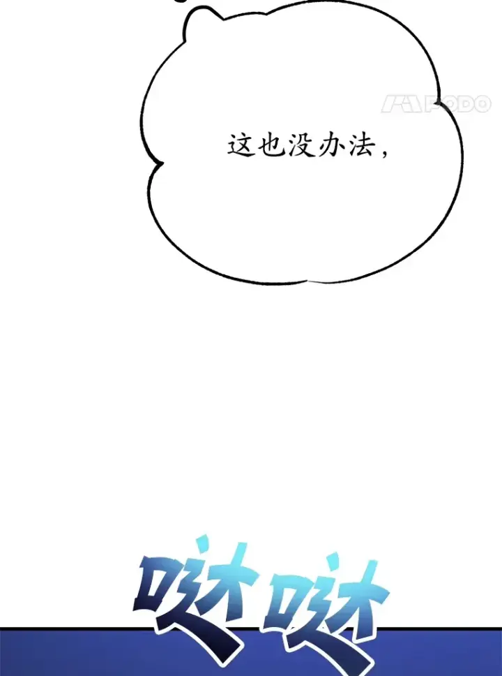 《10星级扭蛋玩家》47.技能卡图149