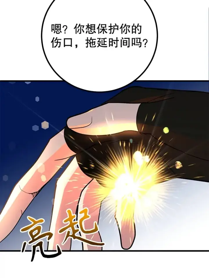 《10星级扭蛋玩家》47.技能卡图15