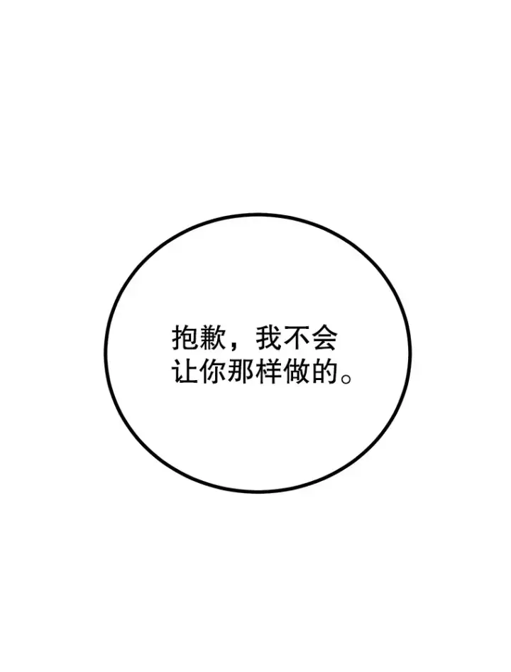 《10星级扭蛋玩家》47.技能卡图16
