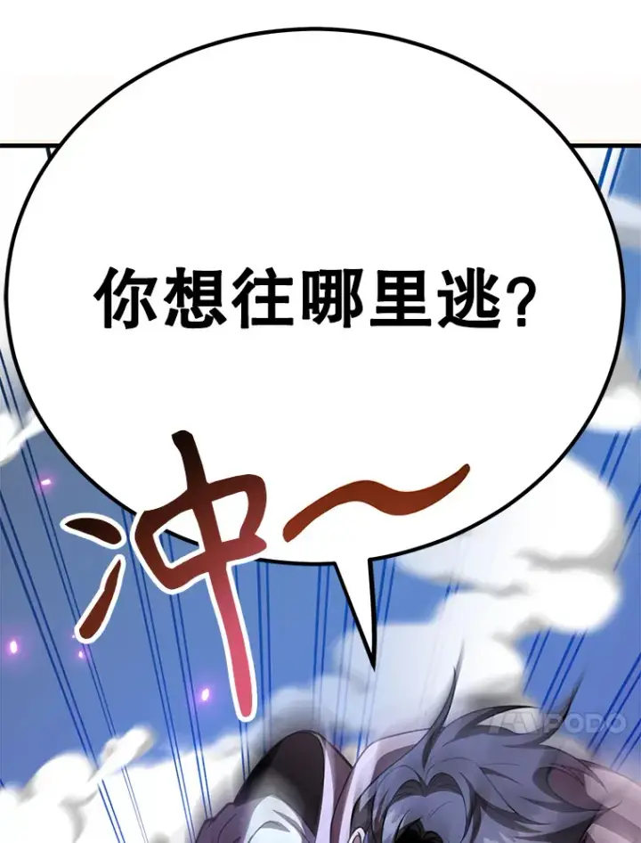 《10星级扭蛋玩家》47.技能卡图17