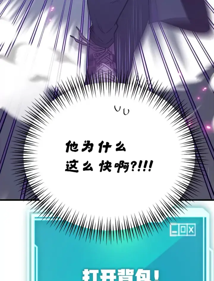 《10星级扭蛋玩家》47.技能卡图19