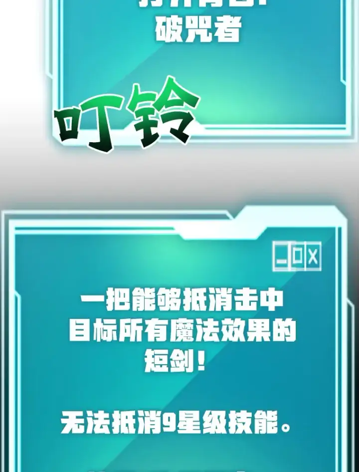 《10星级扭蛋玩家》47.技能卡图20