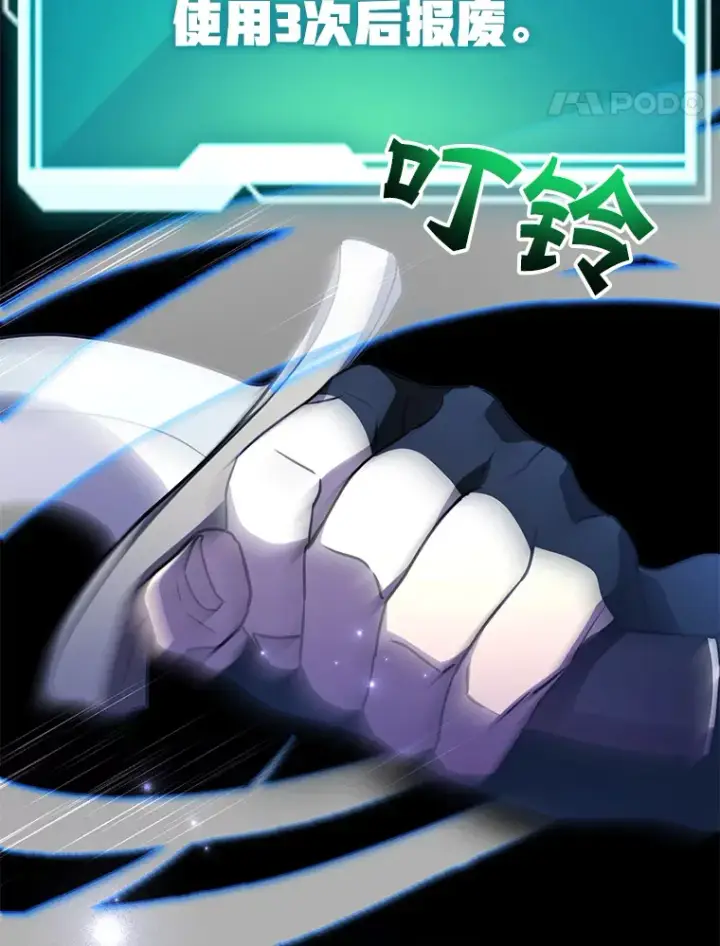 《10星级扭蛋玩家》47.技能卡图21