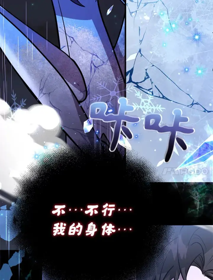 《10星级扭蛋玩家》47.技能卡图27