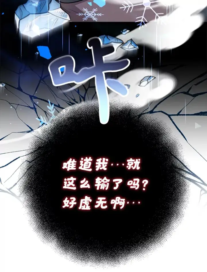 《10星级扭蛋玩家》47.技能卡图29