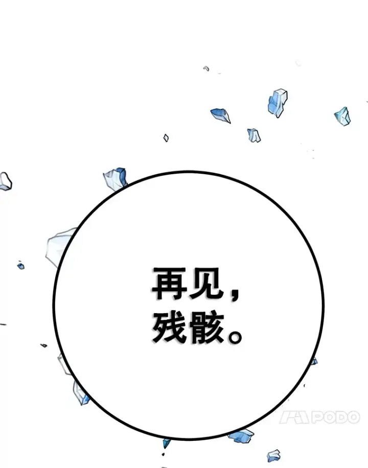 《10星级扭蛋玩家》47.技能卡图30