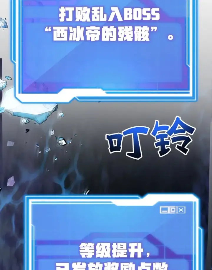《10星级扭蛋玩家》47.技能卡图32
