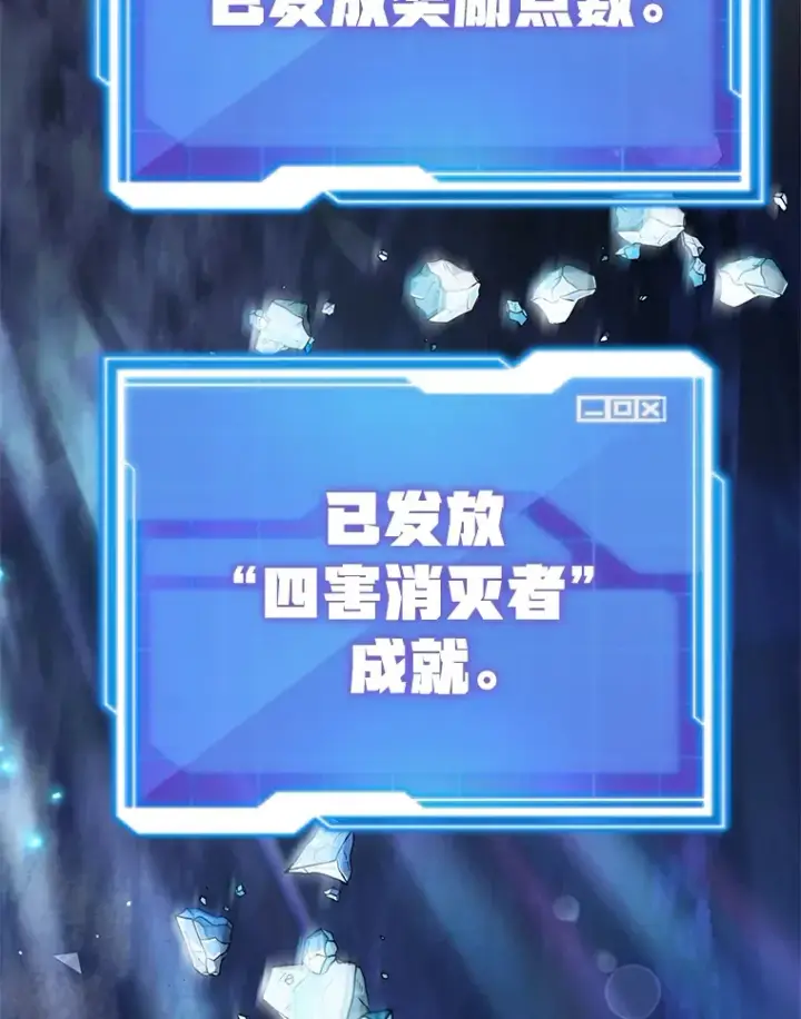 《10星级扭蛋玩家》47.技能卡图33