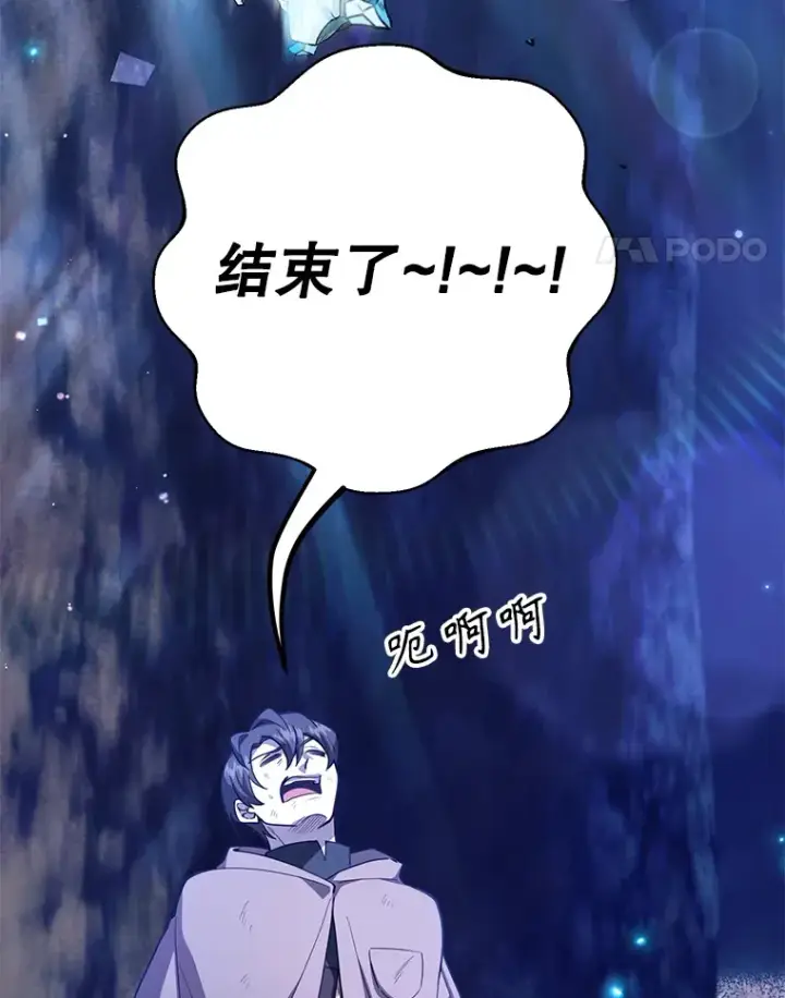 《10星级扭蛋玩家》47.技能卡图34