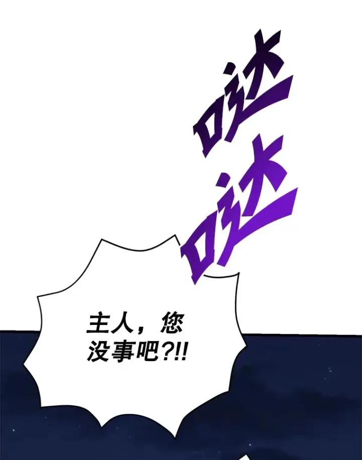 《10星级扭蛋玩家》47.技能卡图36