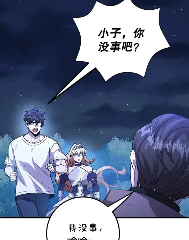 《10星级扭蛋玩家》47.技能卡图37