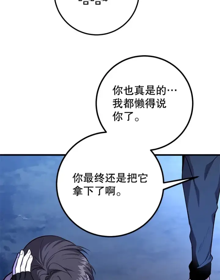 《10星级扭蛋玩家》47.技能卡图38