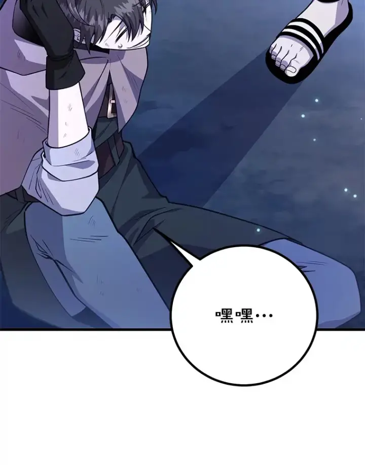 《10星级扭蛋玩家》47.技能卡图39