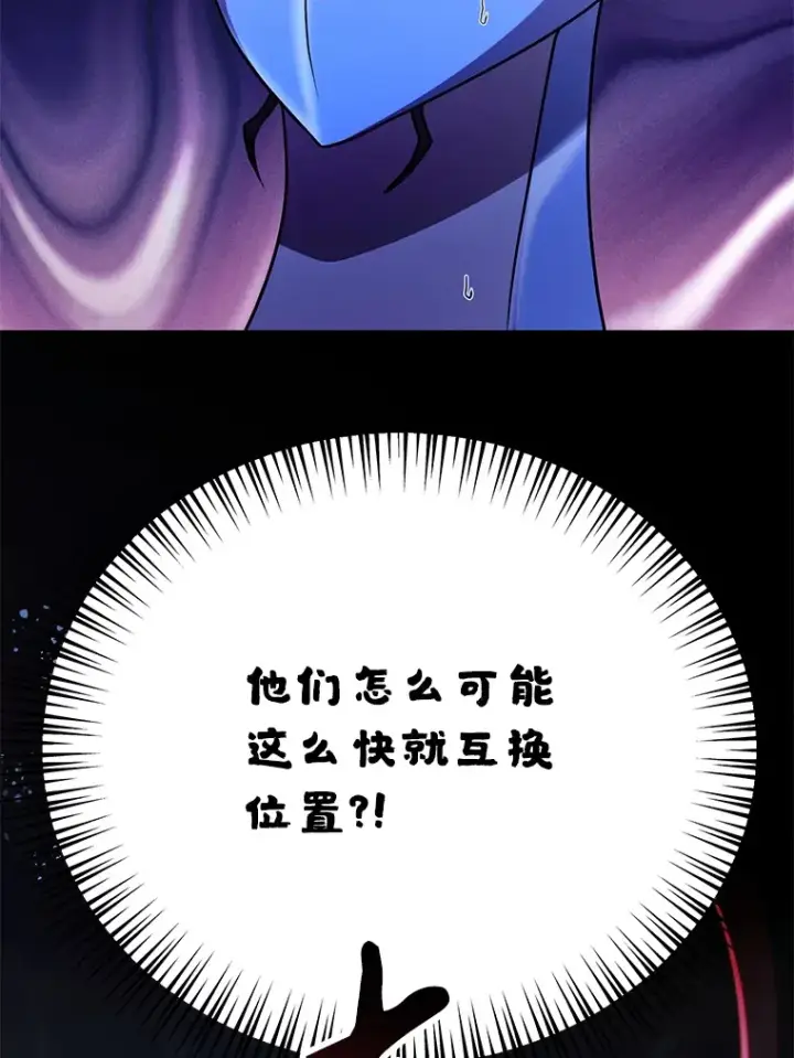 《10星级扭蛋玩家》47.技能卡图4