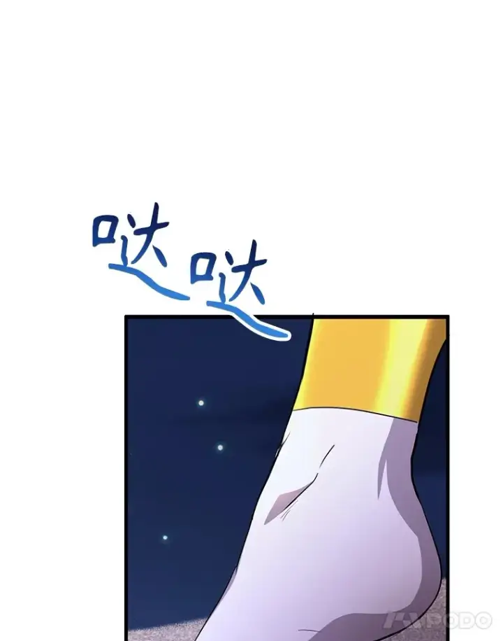 《10星级扭蛋玩家》47.技能卡图40