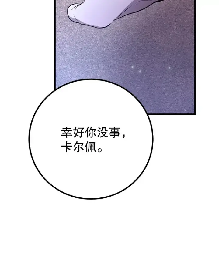 《10星级扭蛋玩家》47.技能卡图41