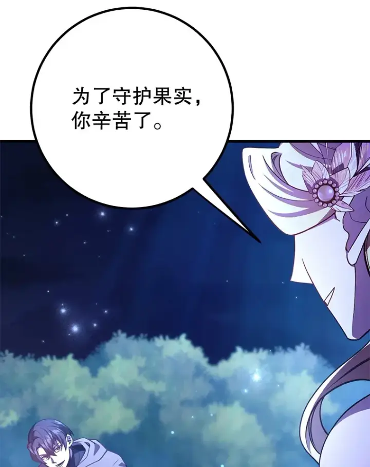 《10星级扭蛋玩家》47.技能卡图42