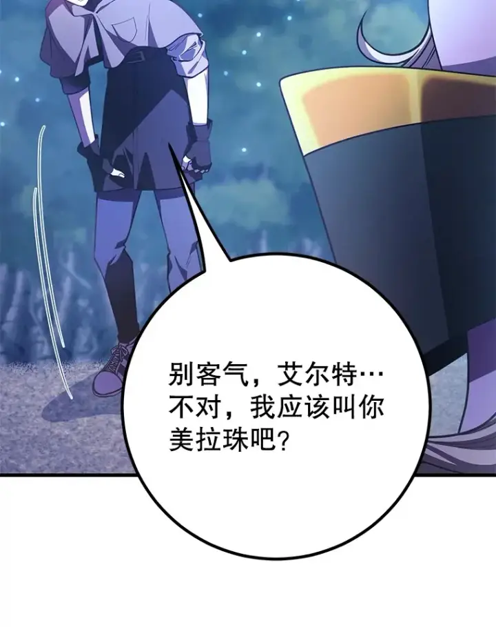 《10星级扭蛋玩家》47.技能卡图43