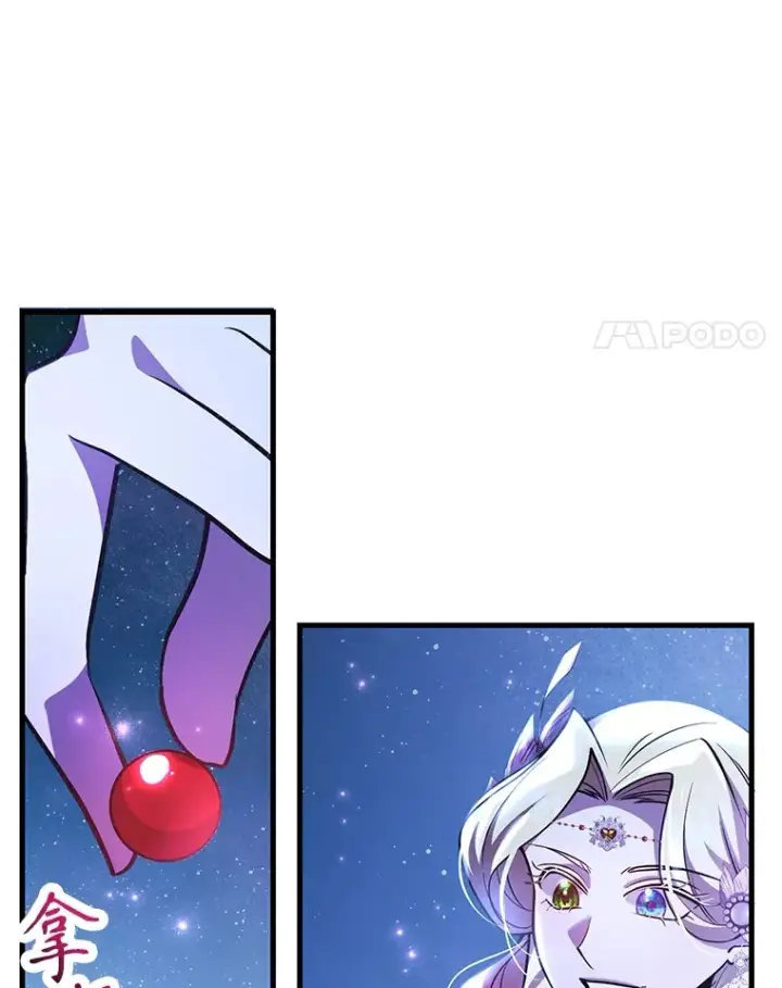 《10星级扭蛋玩家》47.技能卡图44
