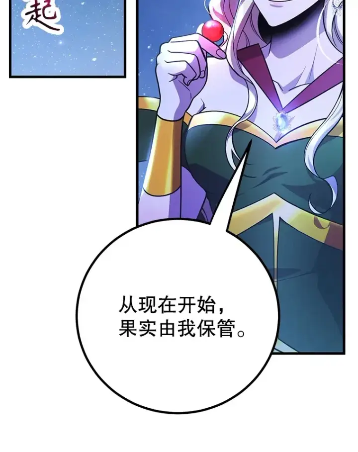 《10星级扭蛋玩家》47.技能卡图45