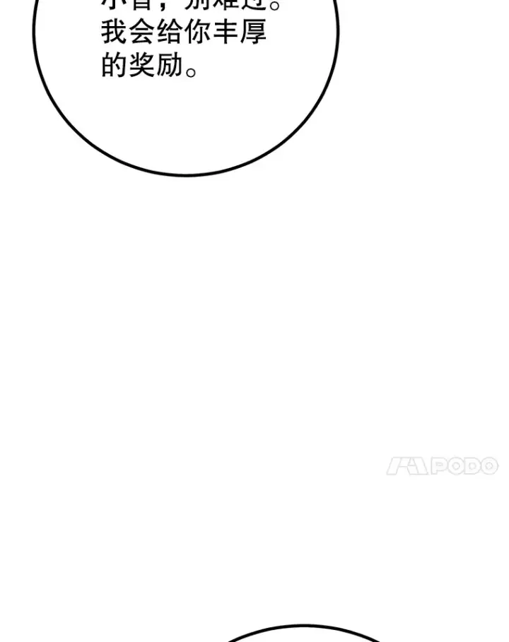 《10星级扭蛋玩家》47.技能卡图47