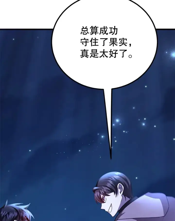 《10星级扭蛋玩家》47.技能卡图48
