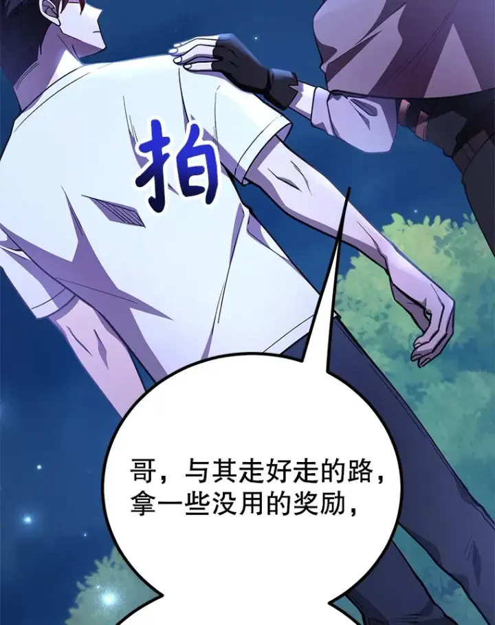 《10星级扭蛋玩家》47.技能卡图49