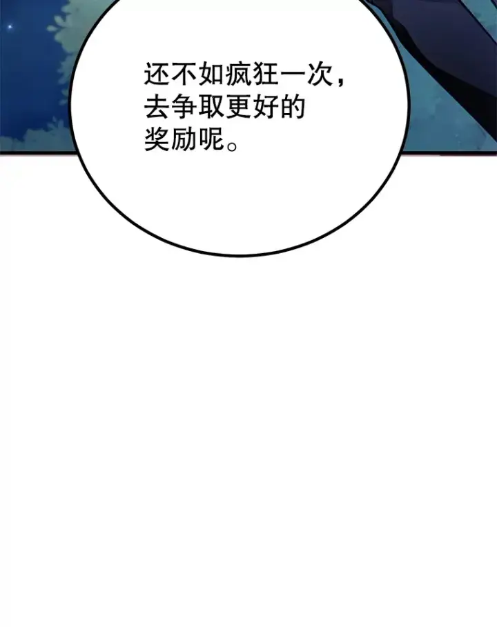 《10星级扭蛋玩家》47.技能卡图50