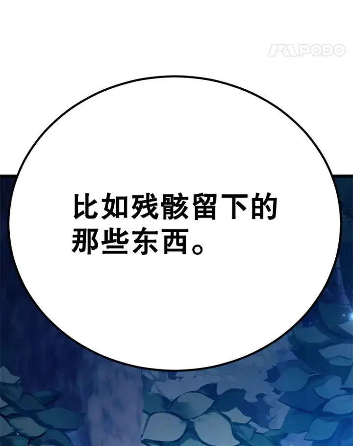 《10星级扭蛋玩家》47.技能卡图51