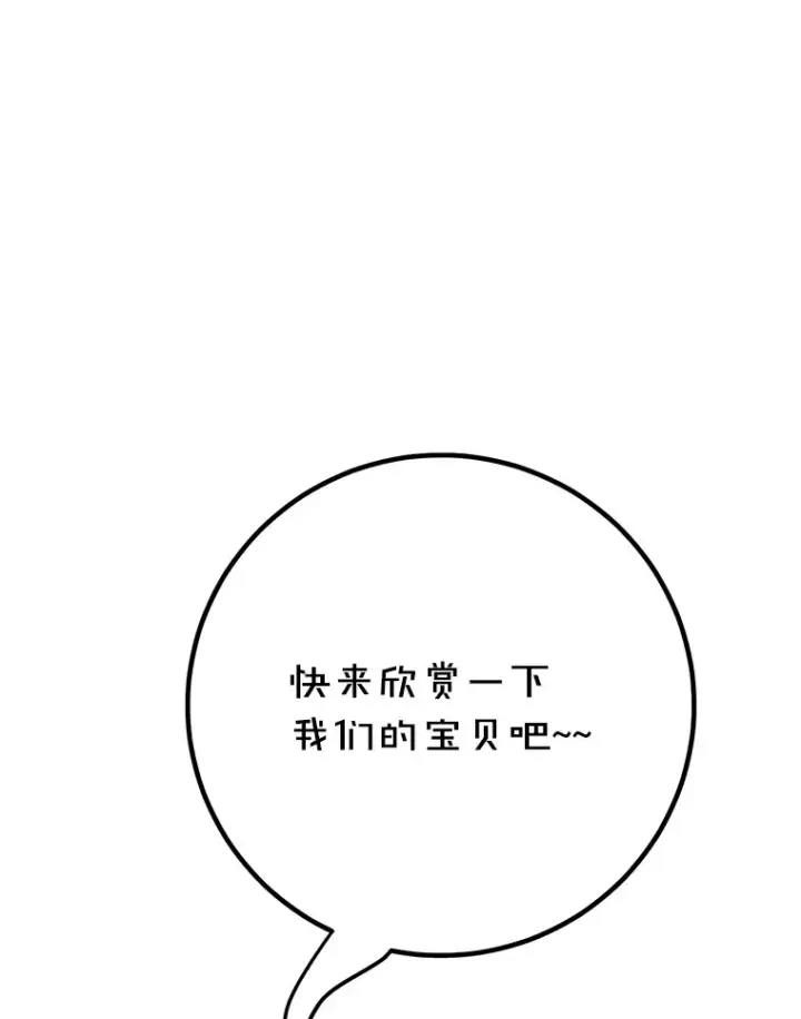 《10星级扭蛋玩家》47.技能卡图53