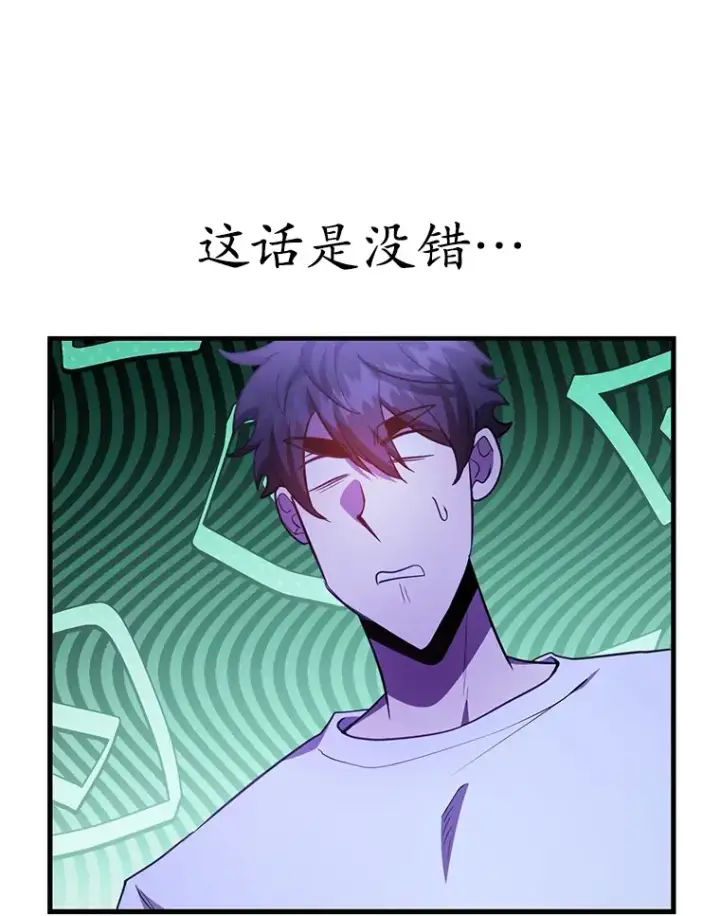 《10星级扭蛋玩家》47.技能卡图55
