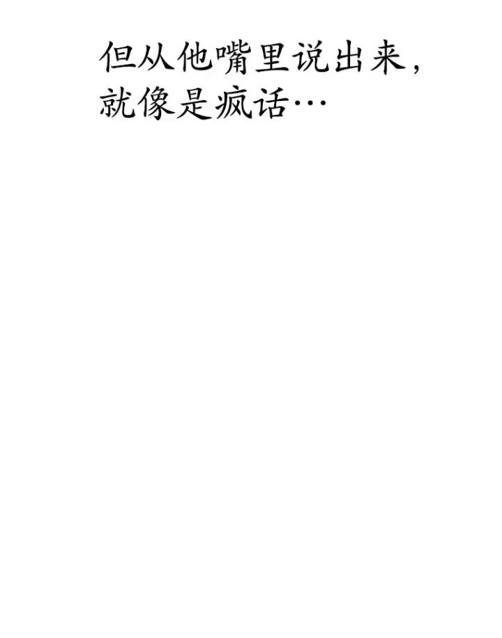 《10星级扭蛋玩家》47.技能卡图56