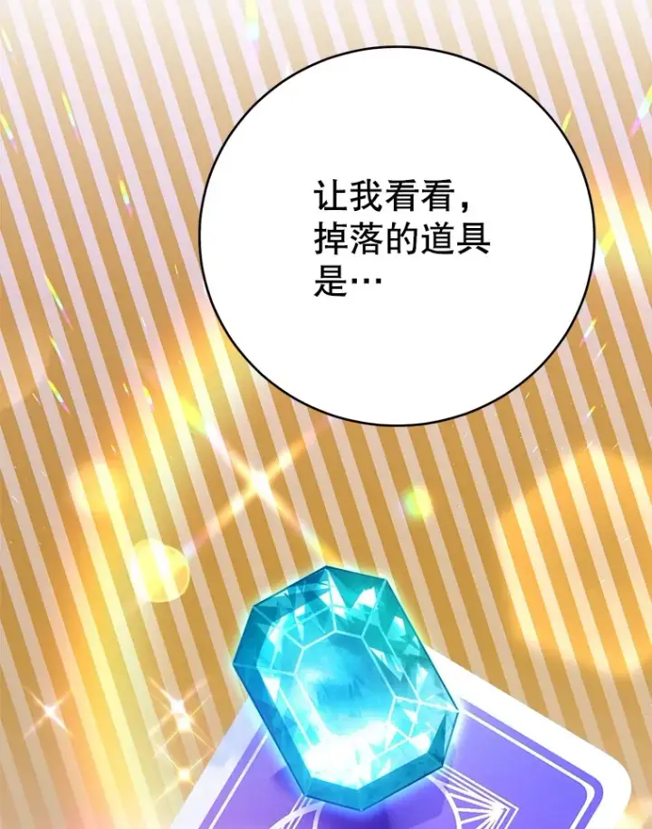 《10星级扭蛋玩家》47.技能卡图58