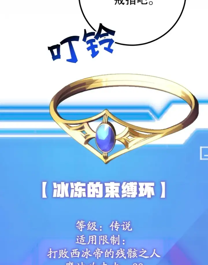 《10星级扭蛋玩家》47.技能卡图60