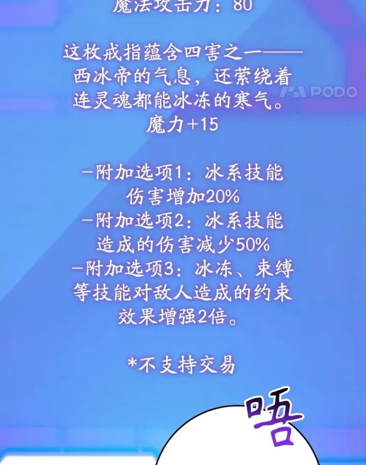《10星级扭蛋玩家》47.技能卡图61