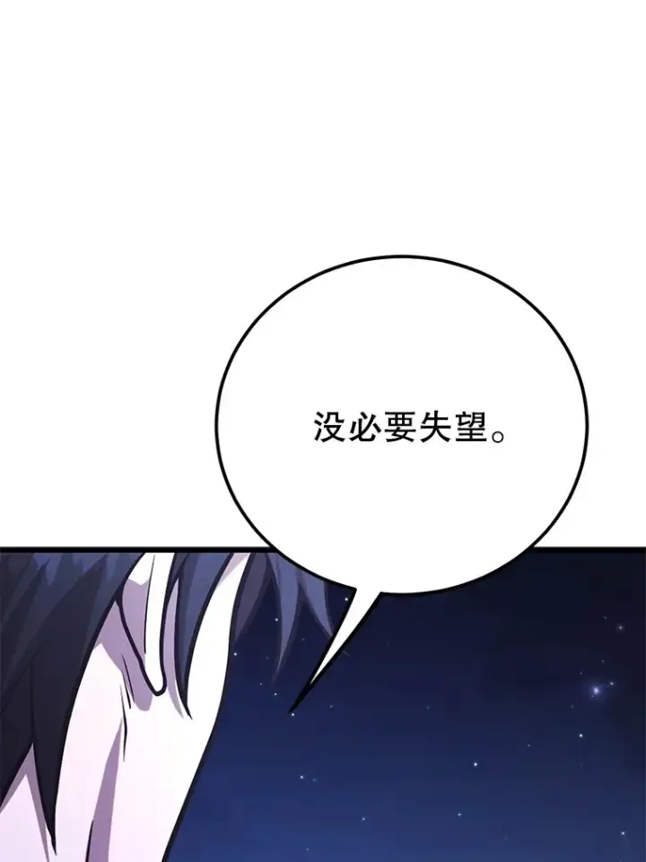 《10星级扭蛋玩家》47.技能卡图65