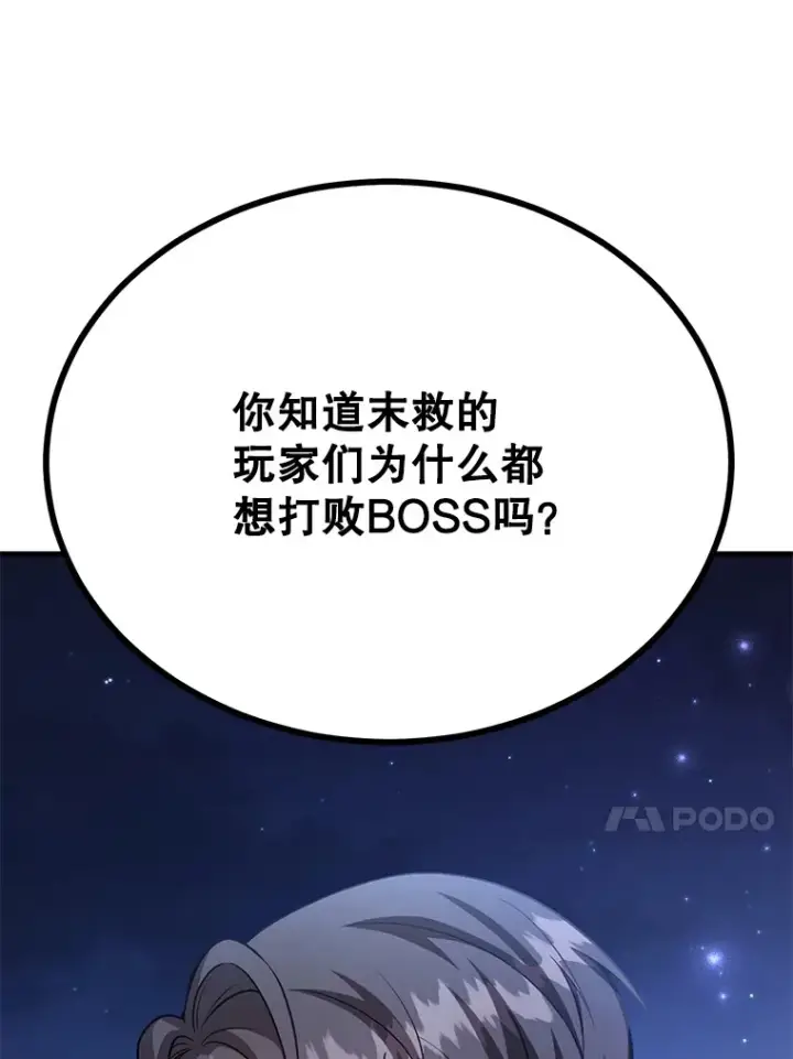 《10星级扭蛋玩家》47.技能卡图67