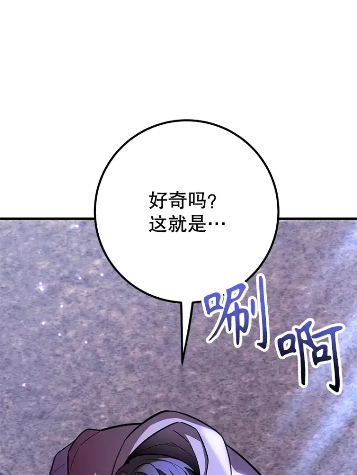 《10星级扭蛋玩家》47.技能卡图7