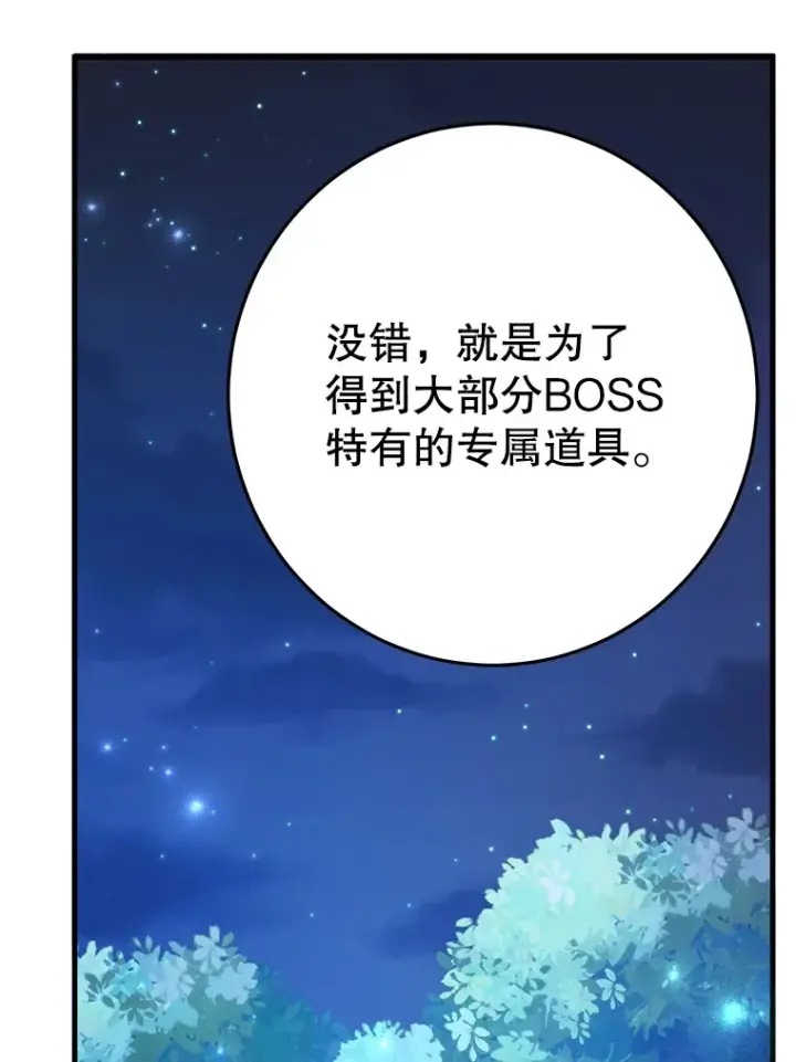 《10星级扭蛋玩家》47.技能卡图70