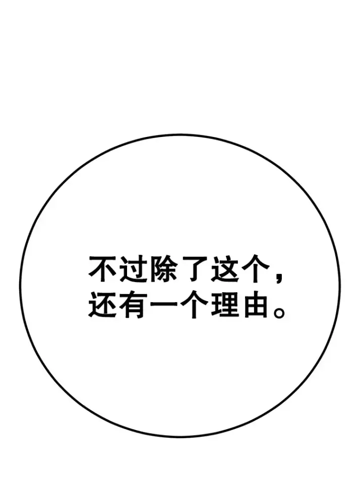 《10星级扭蛋玩家》47.技能卡图72
