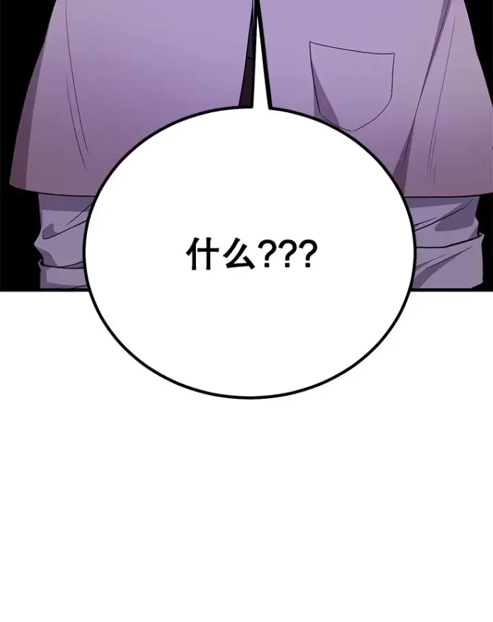 《10星级扭蛋玩家》47.技能卡图82