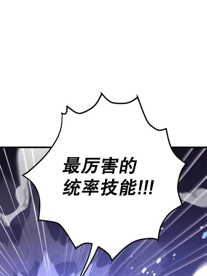 《10星级扭蛋玩家》47.技能卡图9