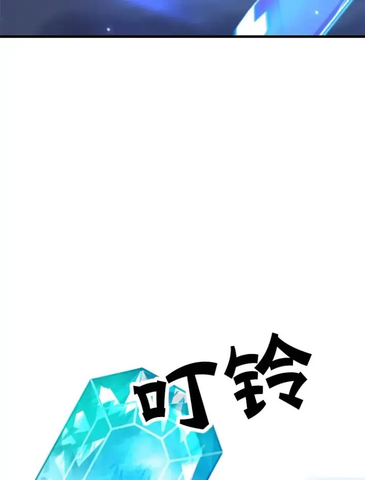 《10星级扭蛋玩家》47.技能卡图91