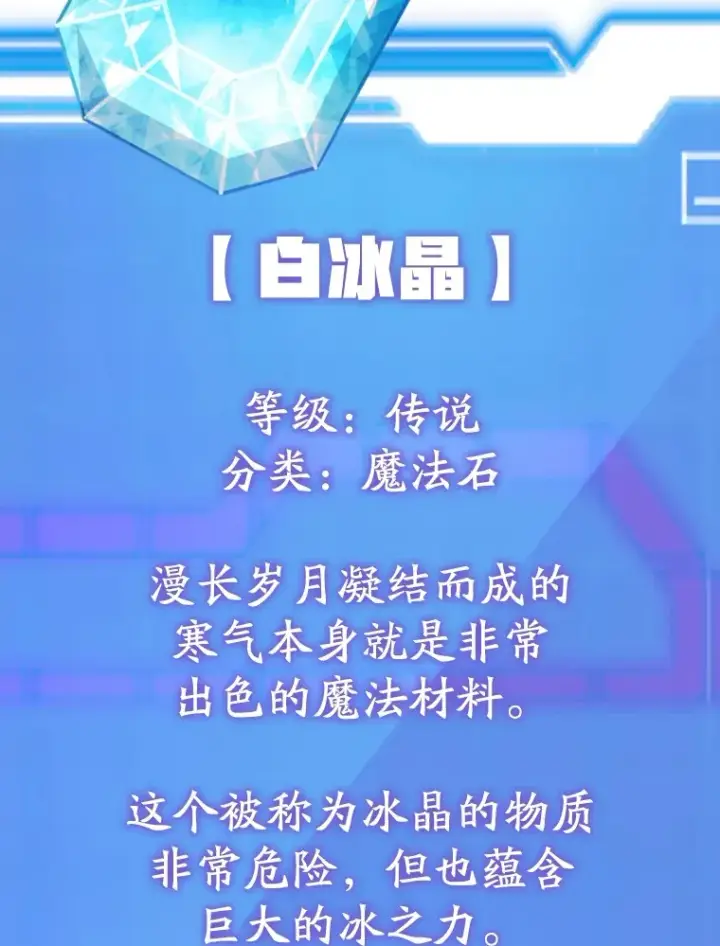 《10星级扭蛋玩家》47.技能卡图92