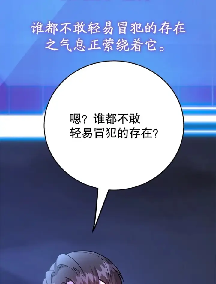 《10星级扭蛋玩家》47.技能卡图93