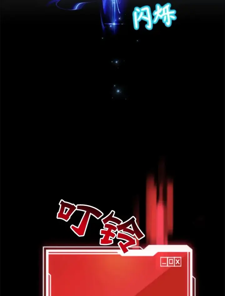 《10星级扭蛋玩家》47.技能卡图96