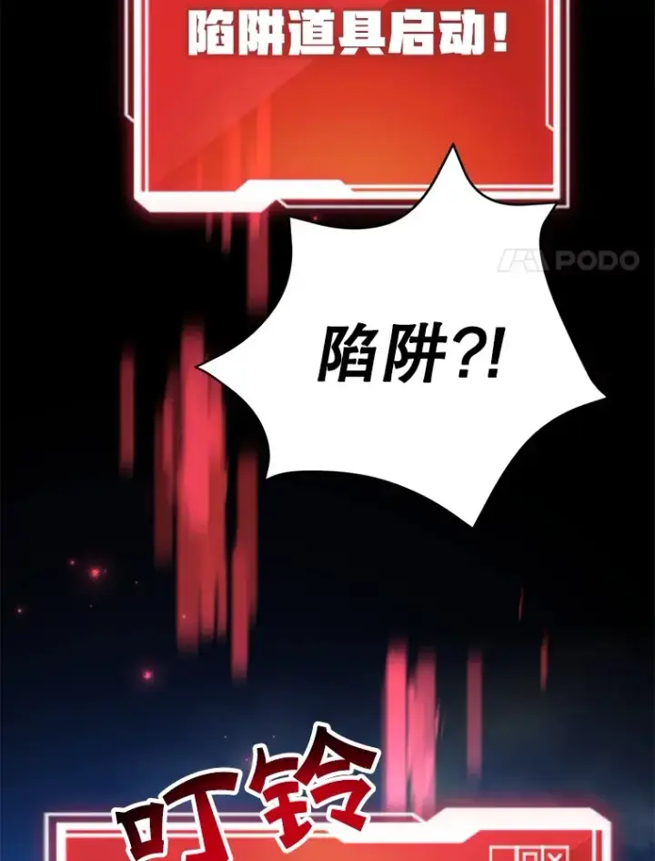 《10星级扭蛋玩家》47.技能卡图97
