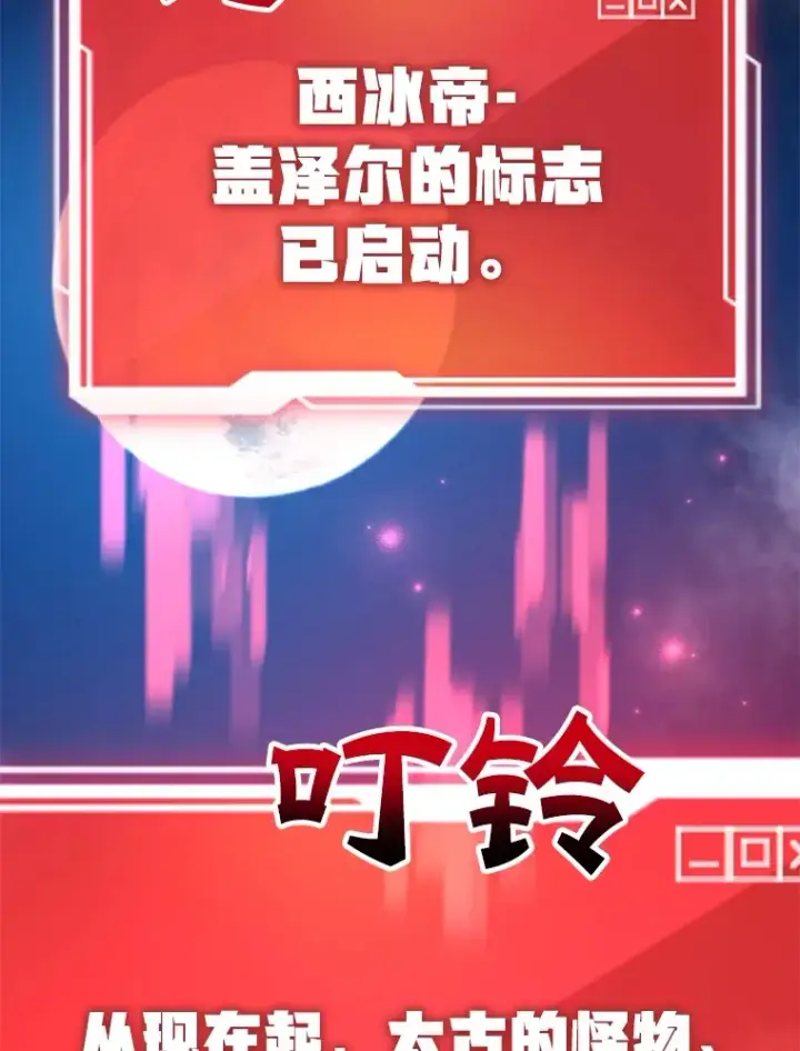 《10星级扭蛋玩家》47.技能卡图98