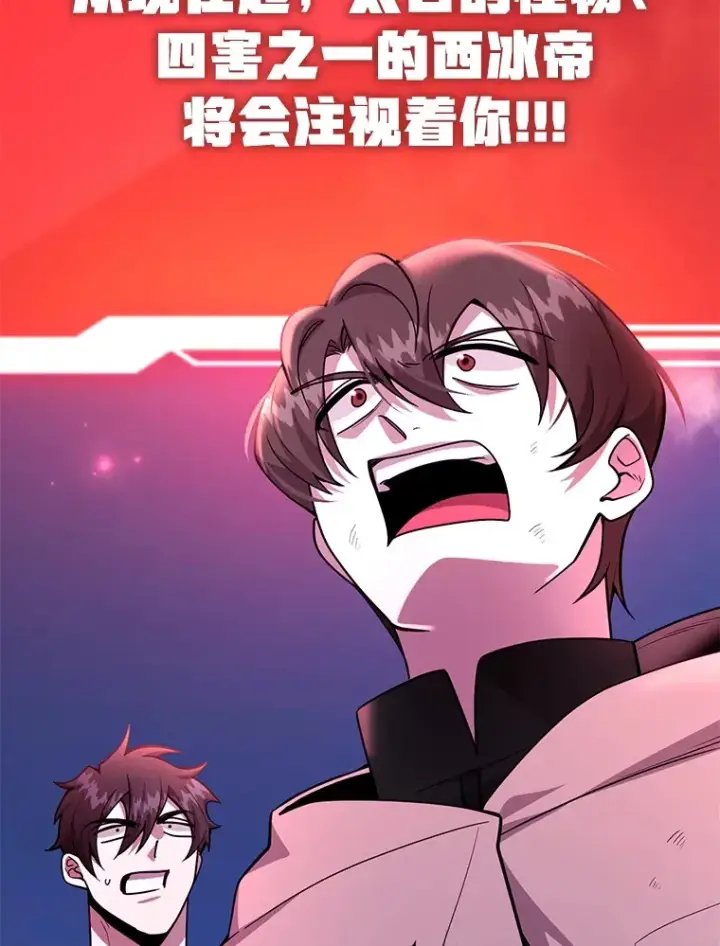 《10星级扭蛋玩家》47.技能卡图99
