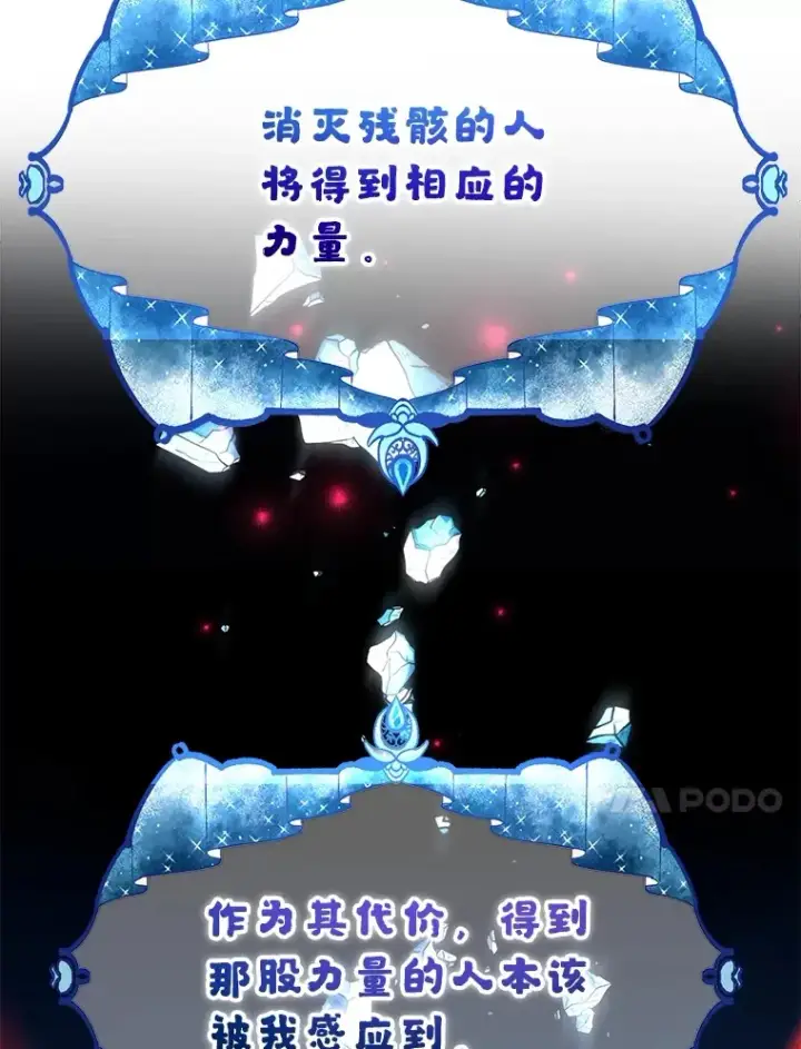 《10星级扭蛋玩家》48.假女王的故事图10